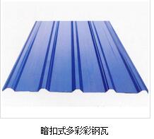彩鋼瓦異型部位防水如何有效施工？